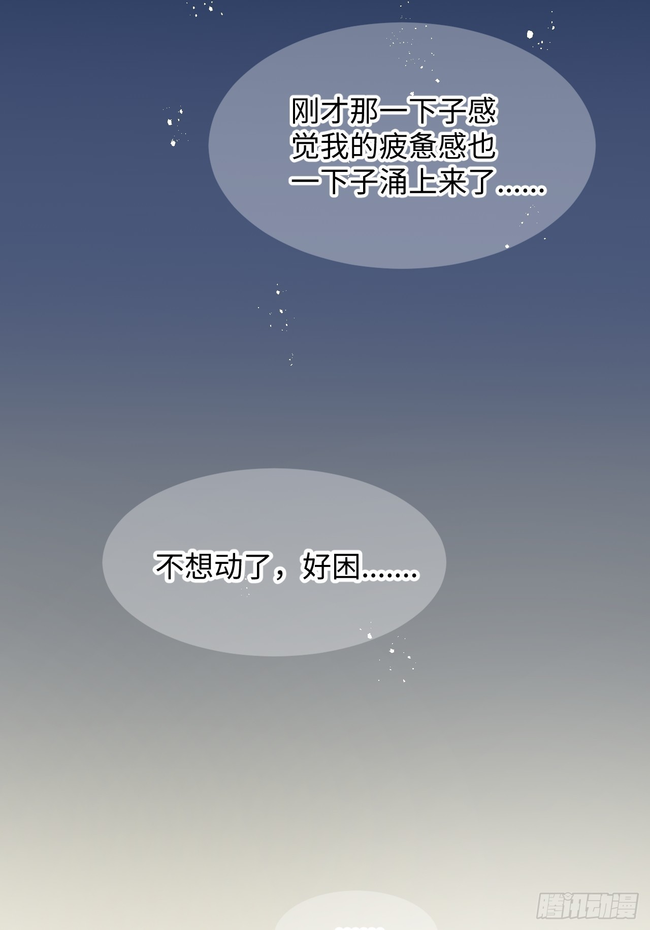 番外：那天晚上……13