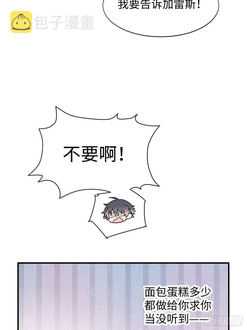 22魔王大人别这样！14