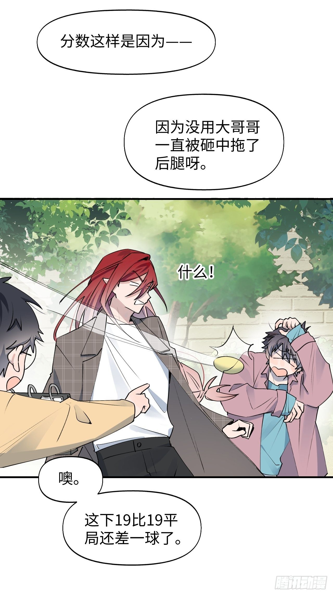 第5话 触电的感觉11