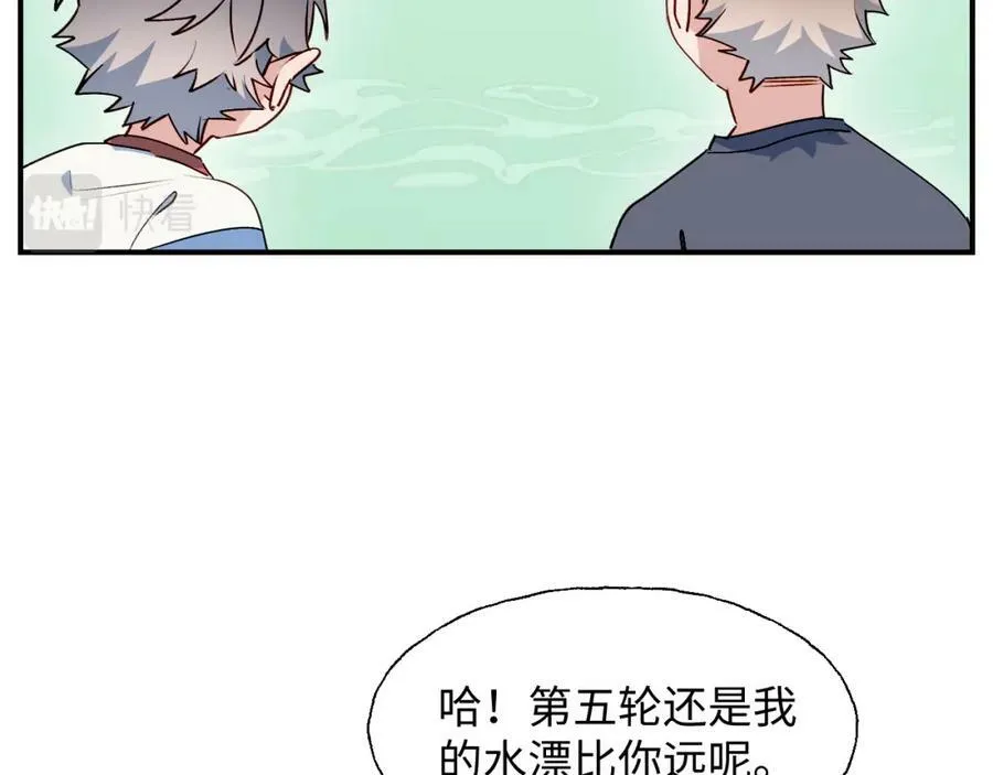 73再见了，勇者大人9