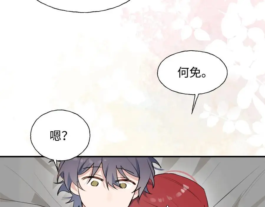 番外：你，后悔吗？25