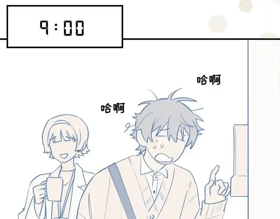 番外：从早到晚……17