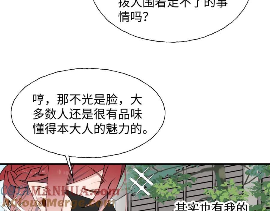 番外：来约会吧！27