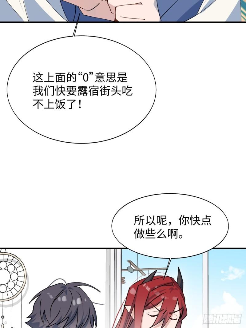 22魔王大人别这样！50