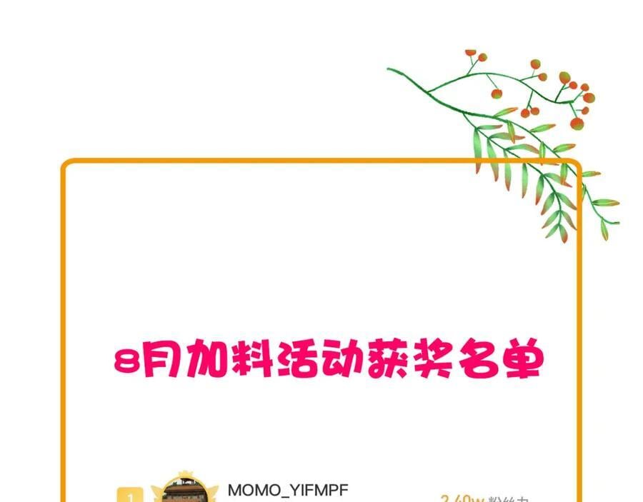 84再见了，魔王大人125