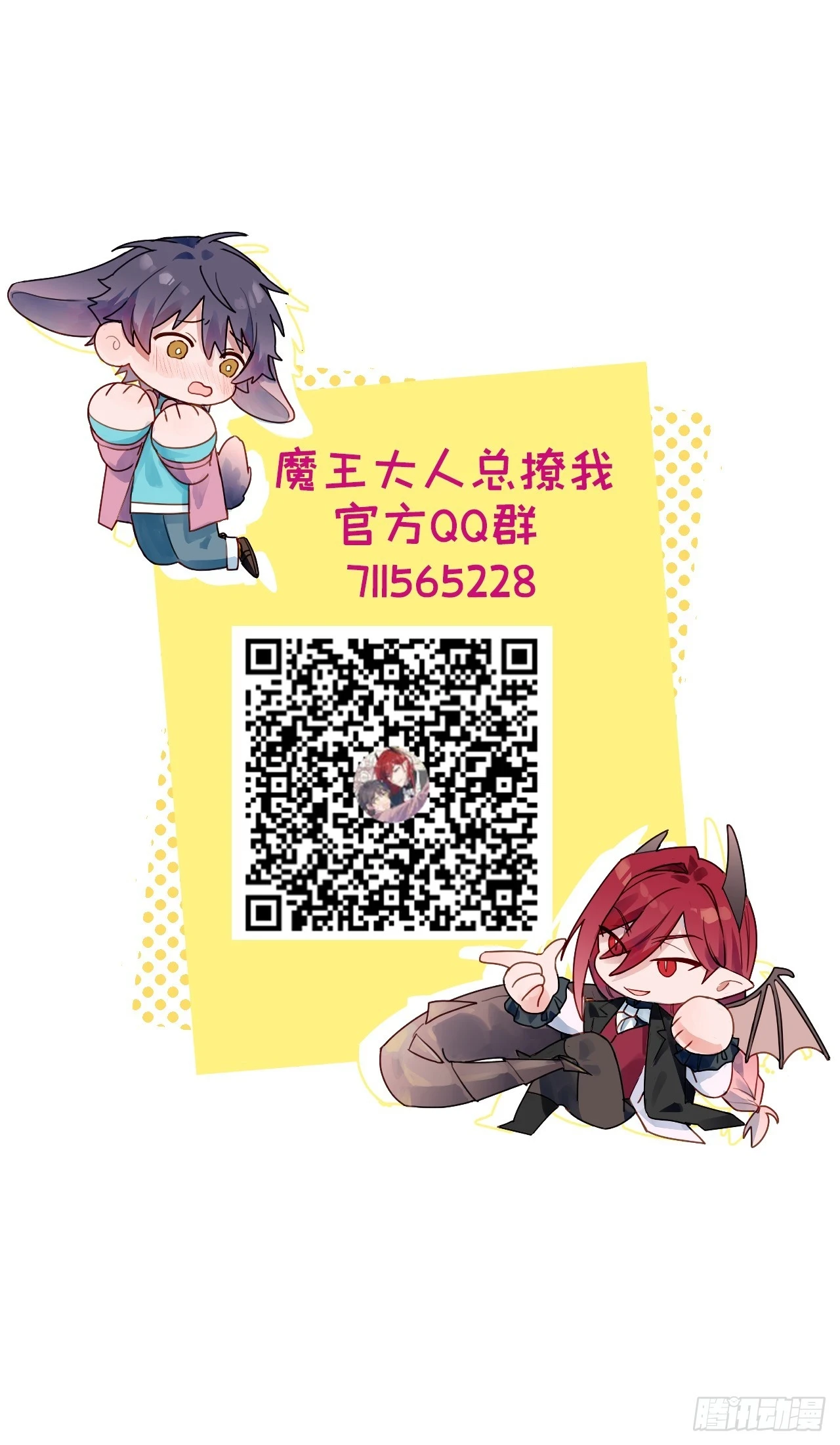 60魔王大人真能演……52
