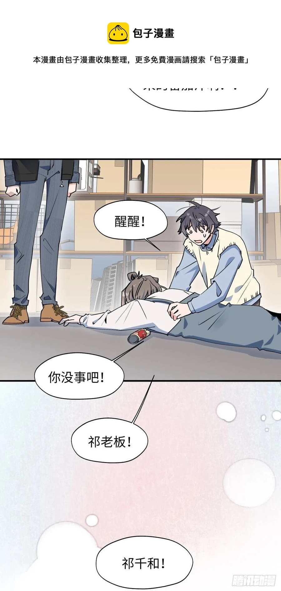 13这个姿势不太妙28