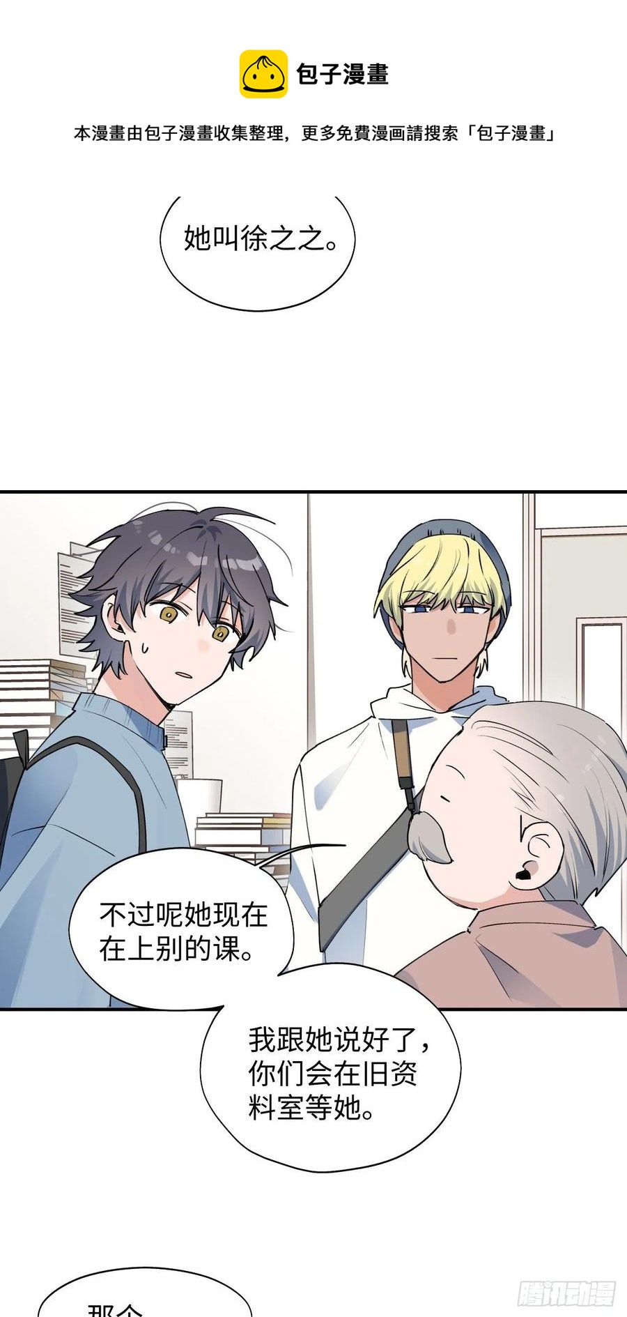 15资料室的幽灵8