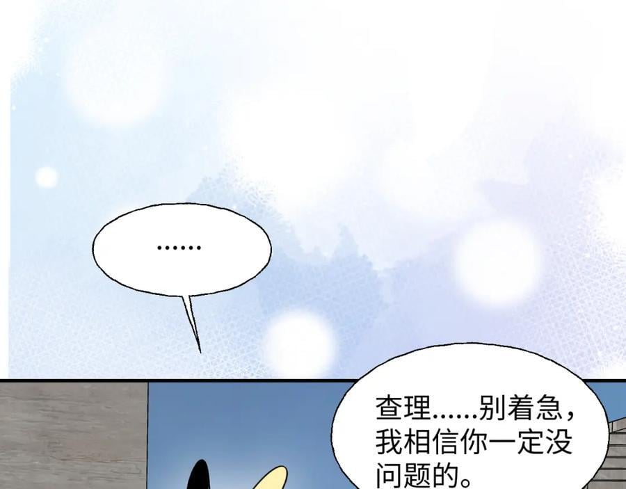 83坚持住，魔王大人！105