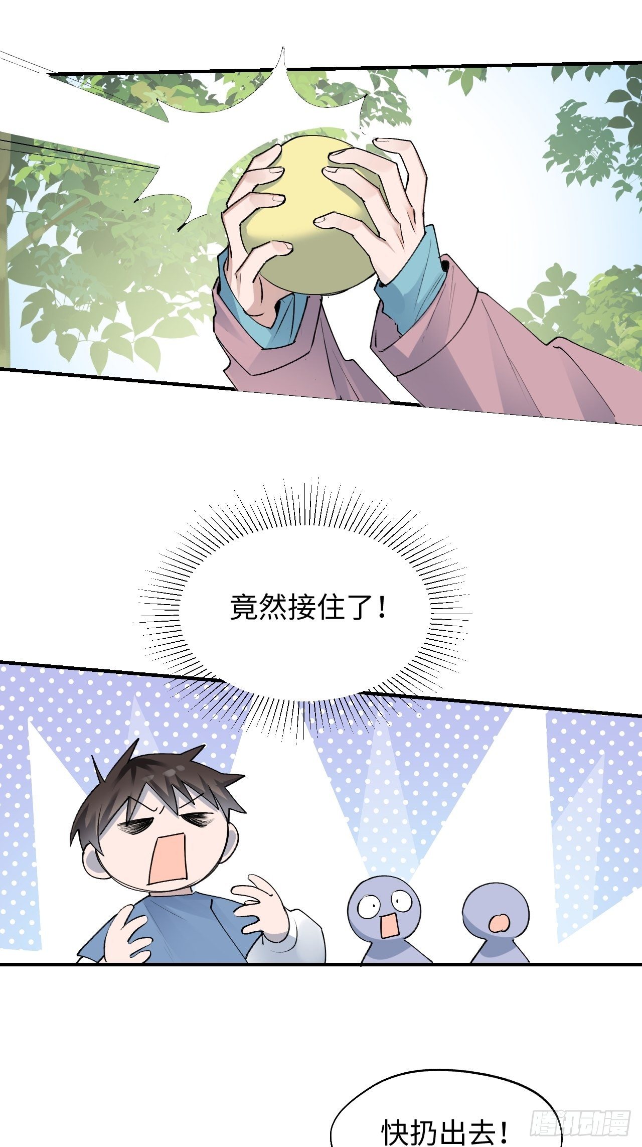 第5话 触电的感觉20