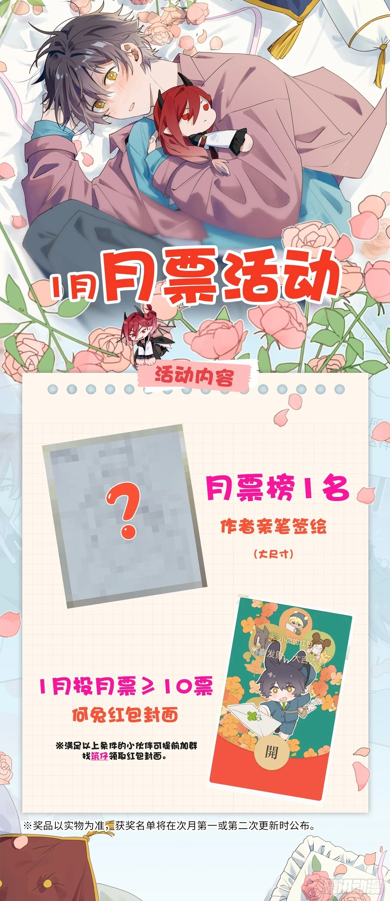 新春番外：本大人的专属宠物29