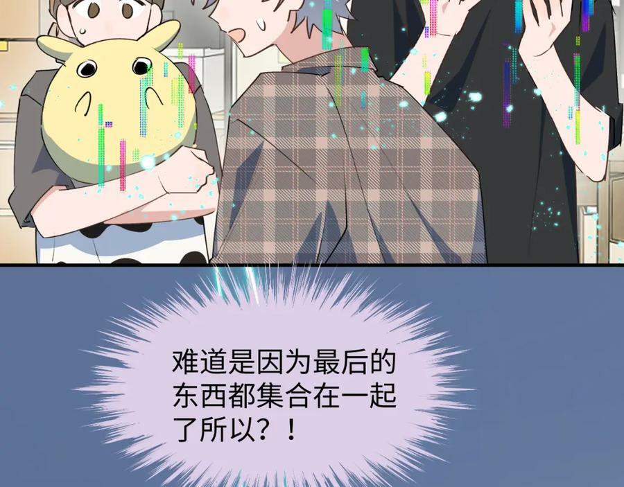 76不想说再见……107