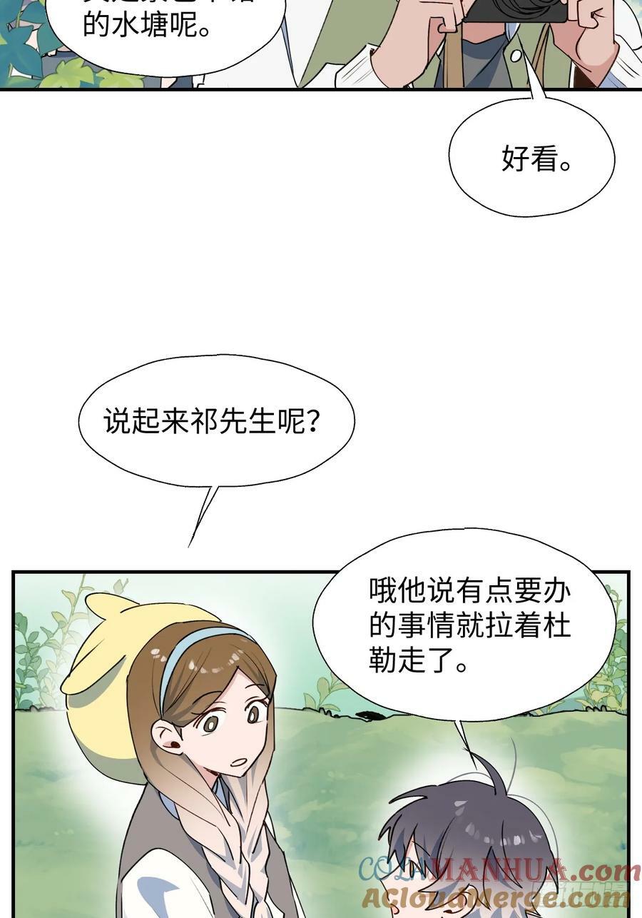 65魔王大人故意的吧……42