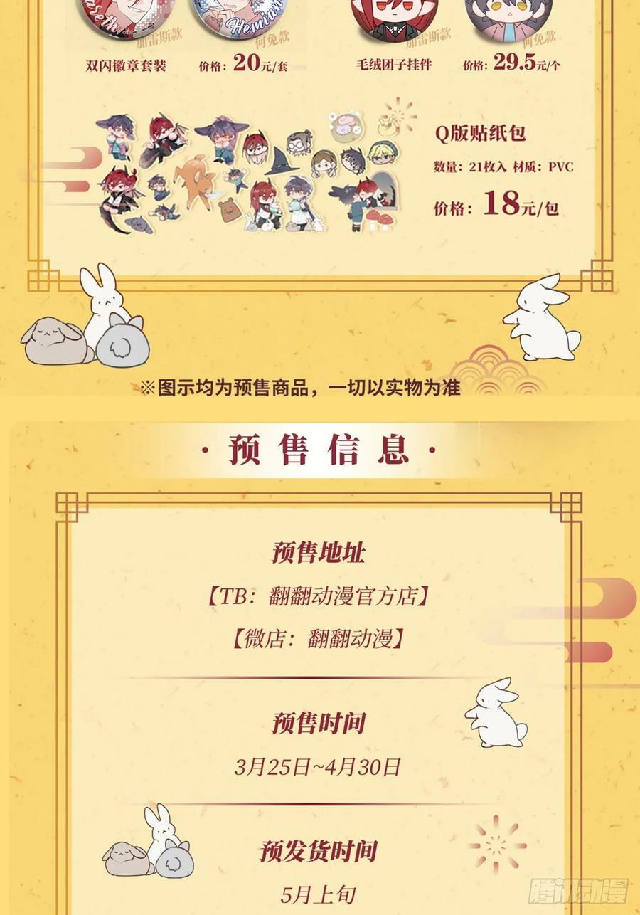 65魔王大人故意的吧……49