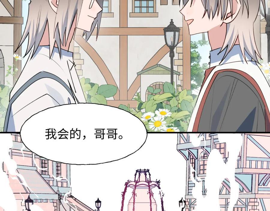 84再见了，魔王大人106