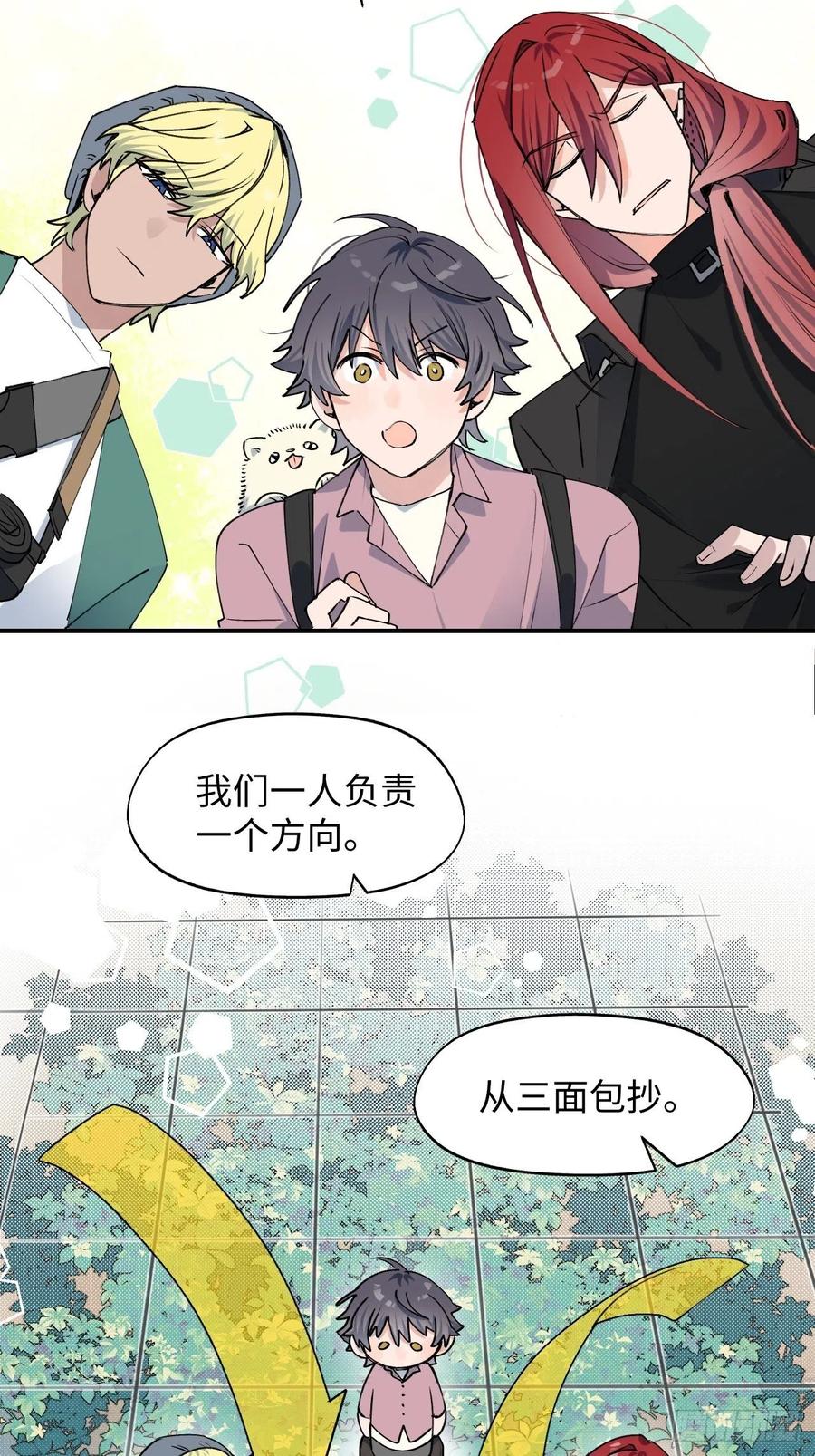 11魔王的胜负欲31