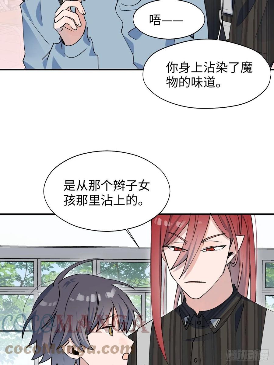 16其他魔物出现了？！45