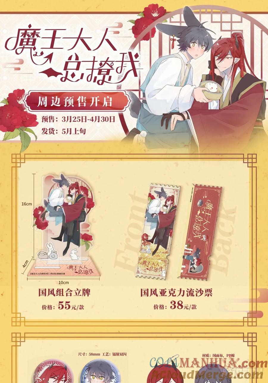 65魔王大人故意的吧……48