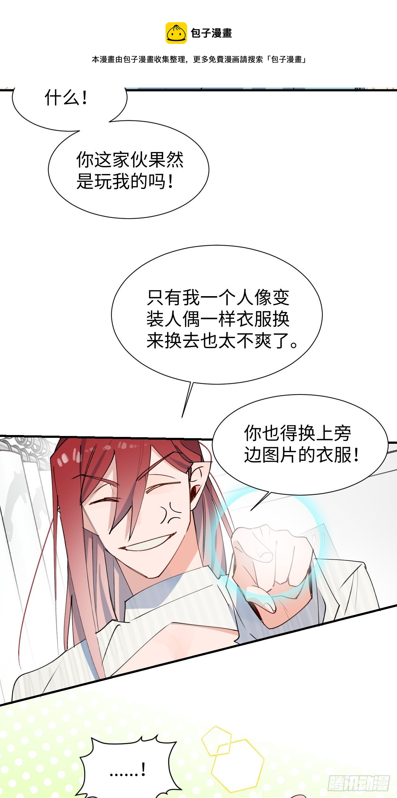 番外：这是我能看的吗？！16