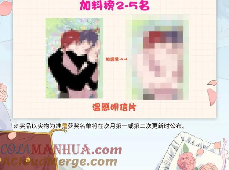 番外：来约会吧！66
