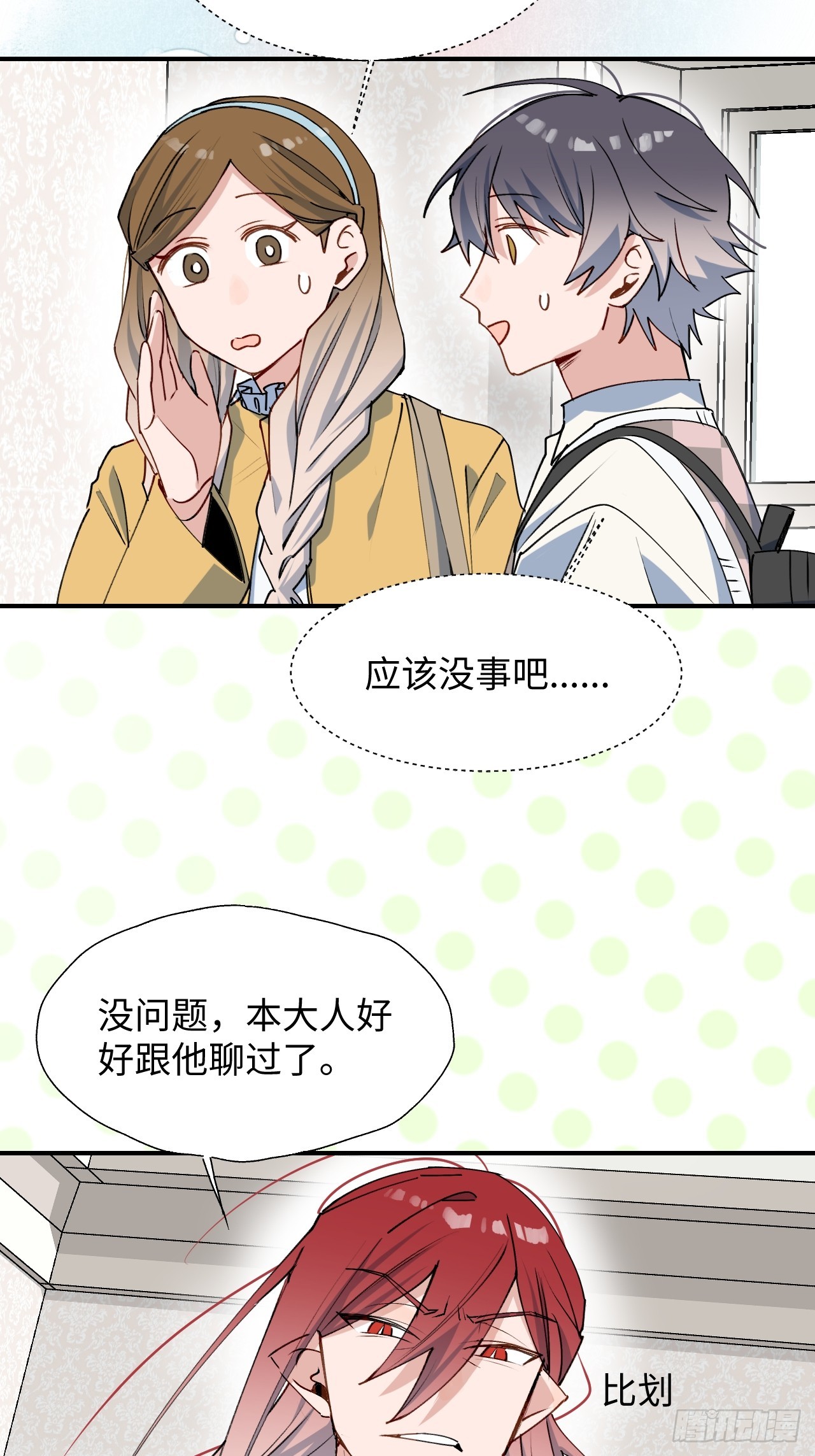 51被盯上了吗？！27