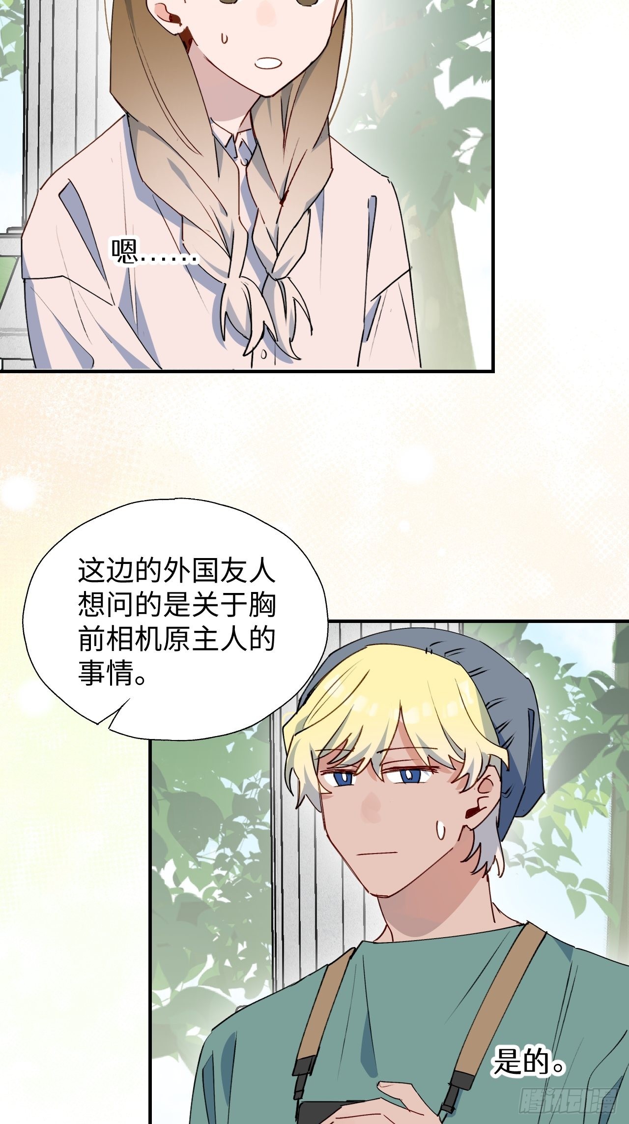 37被识破了吗？！25