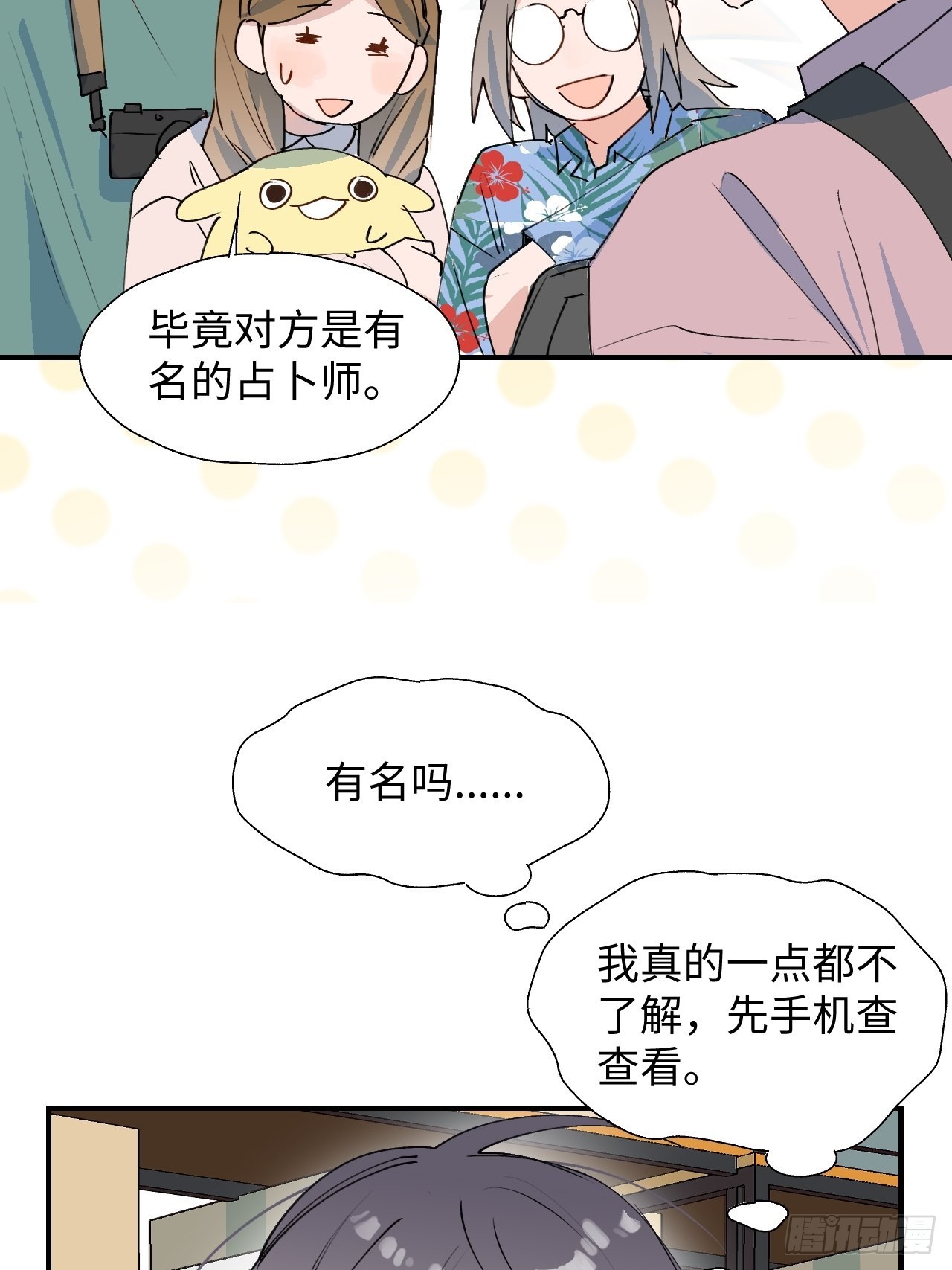 35魔王大人被绑架了？49