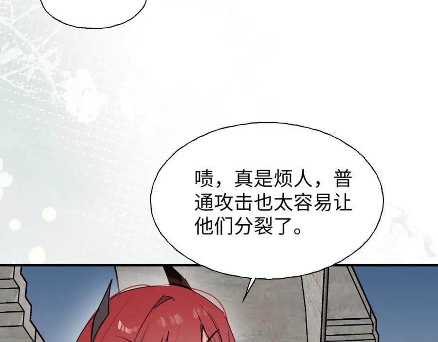 83坚持住，魔王大人！86