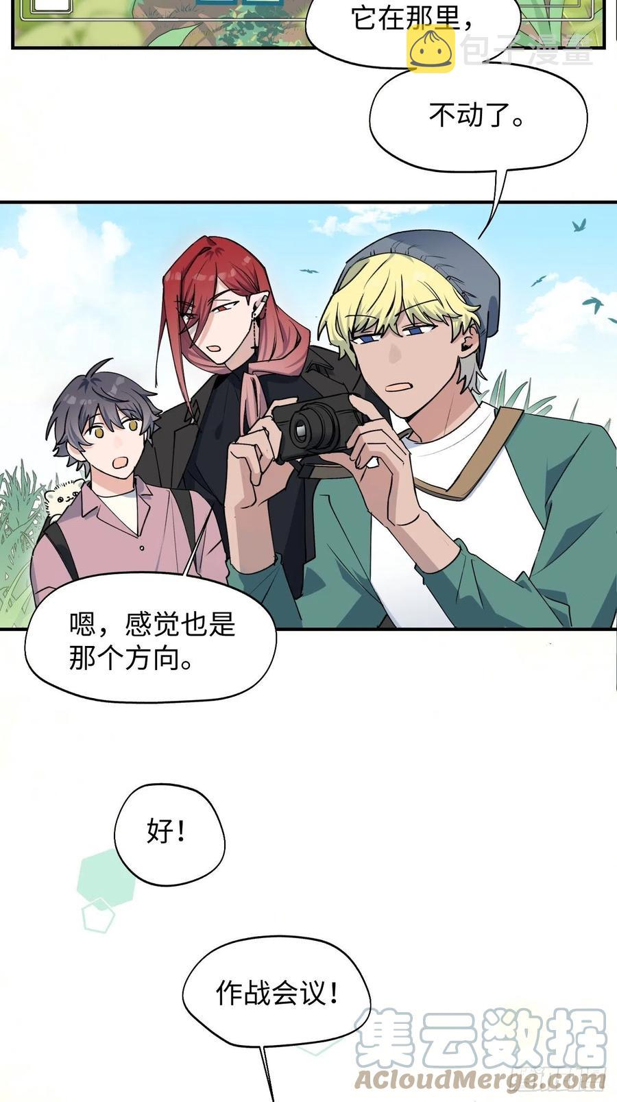 11魔王的胜负欲30