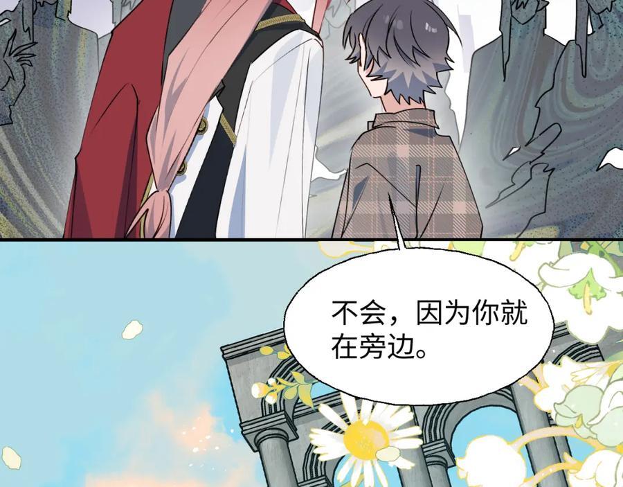 83坚持住，魔王大人！101