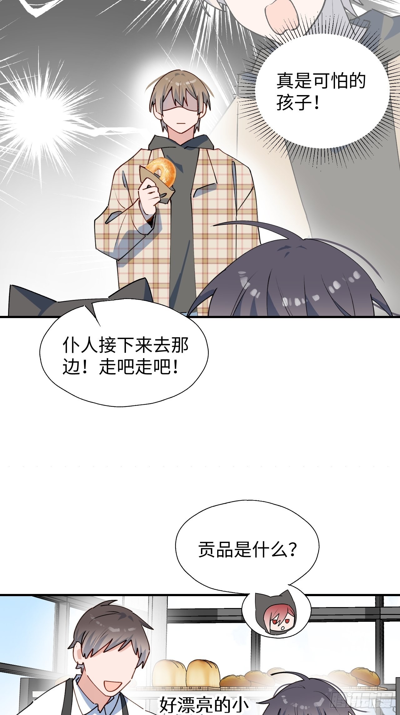 44谁偷了本大人的贡品？30