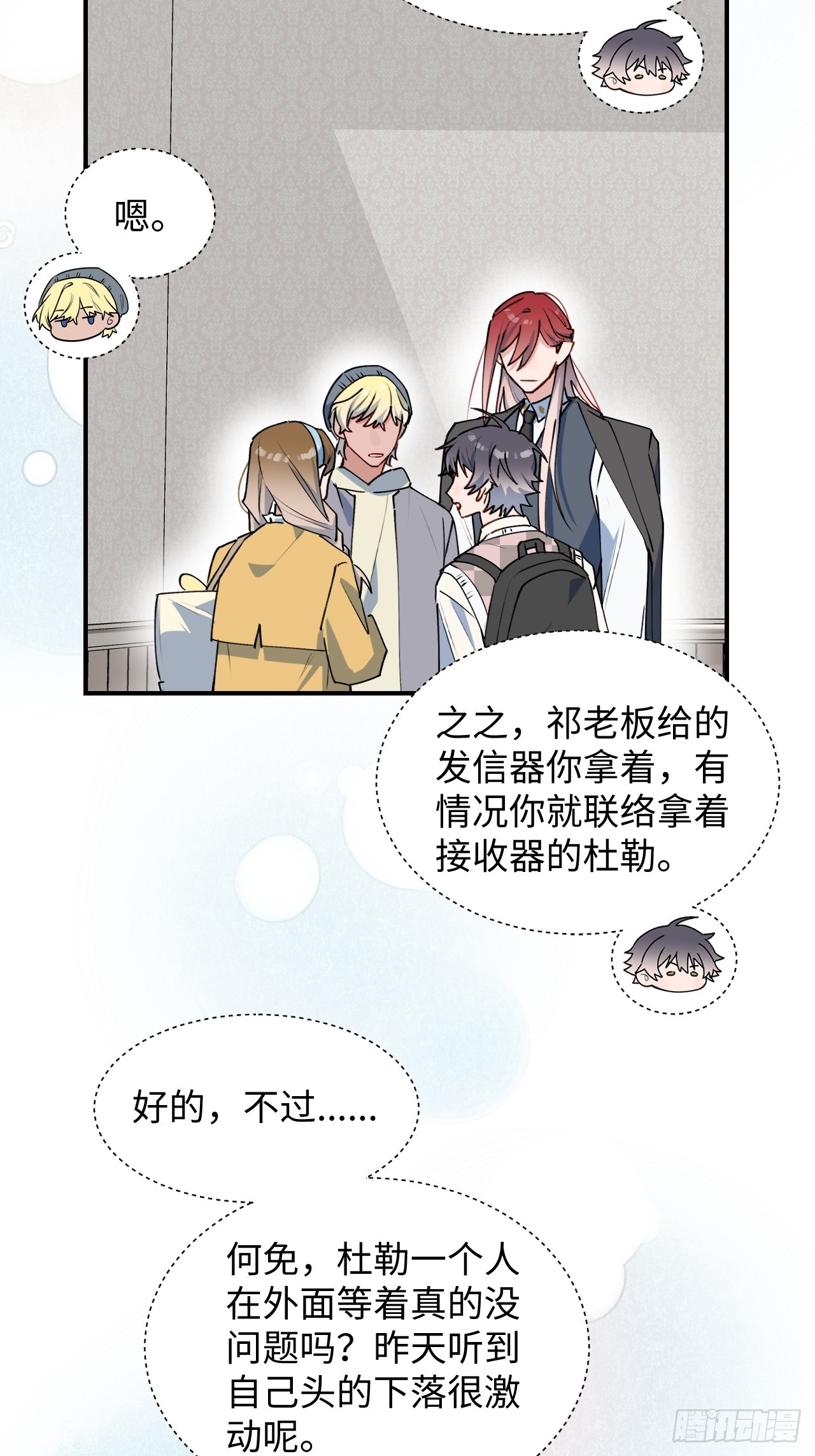 51被盯上了吗？！26
