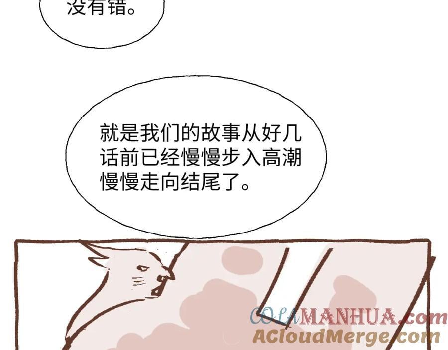83坚持住，魔王大人！120