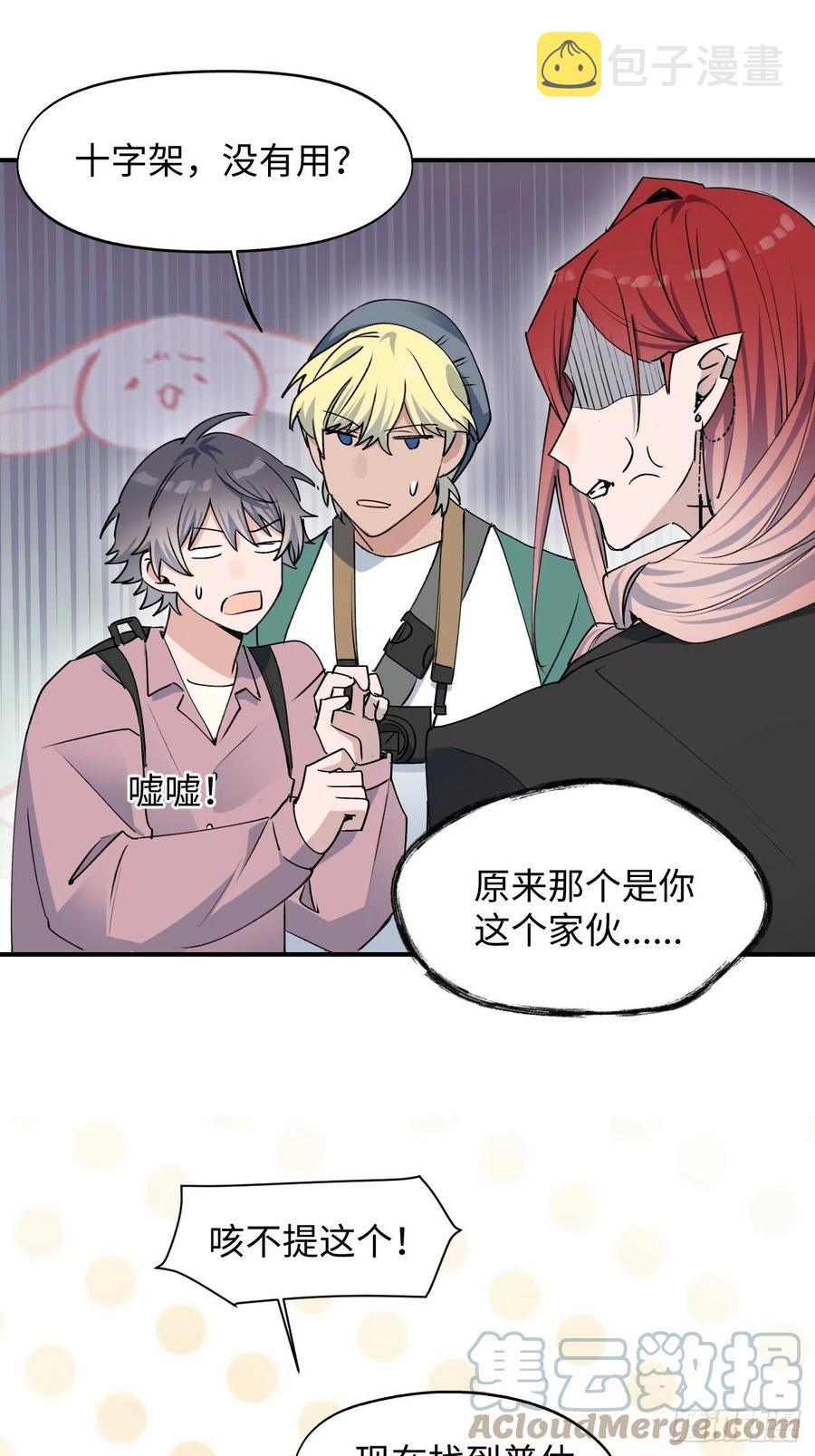 11魔王的胜负欲14
