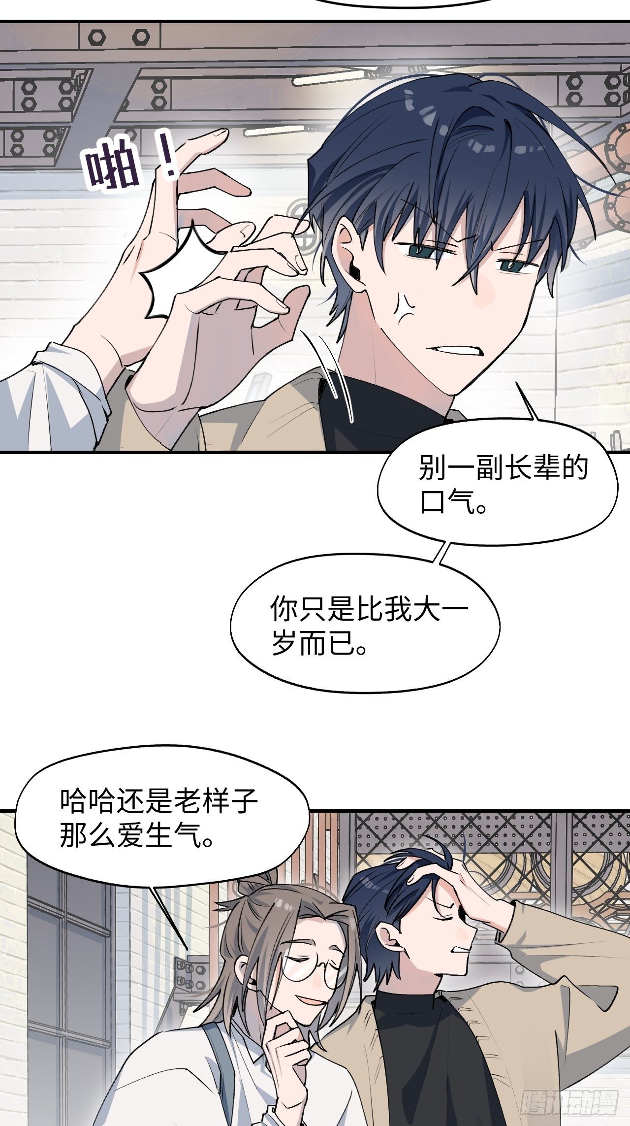 第9话 这是什么情况？！6
