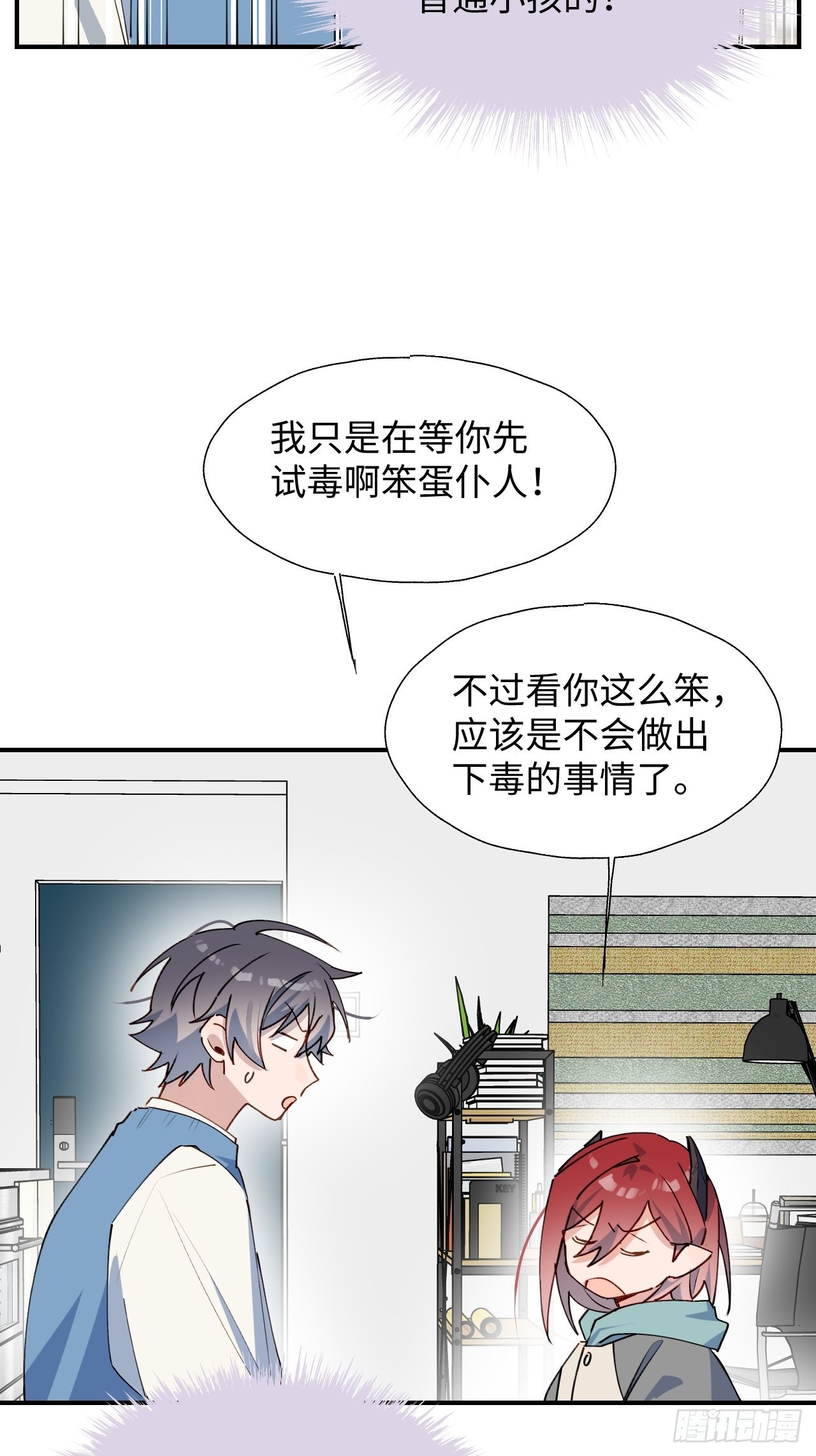 42别对小孩子说这些……22