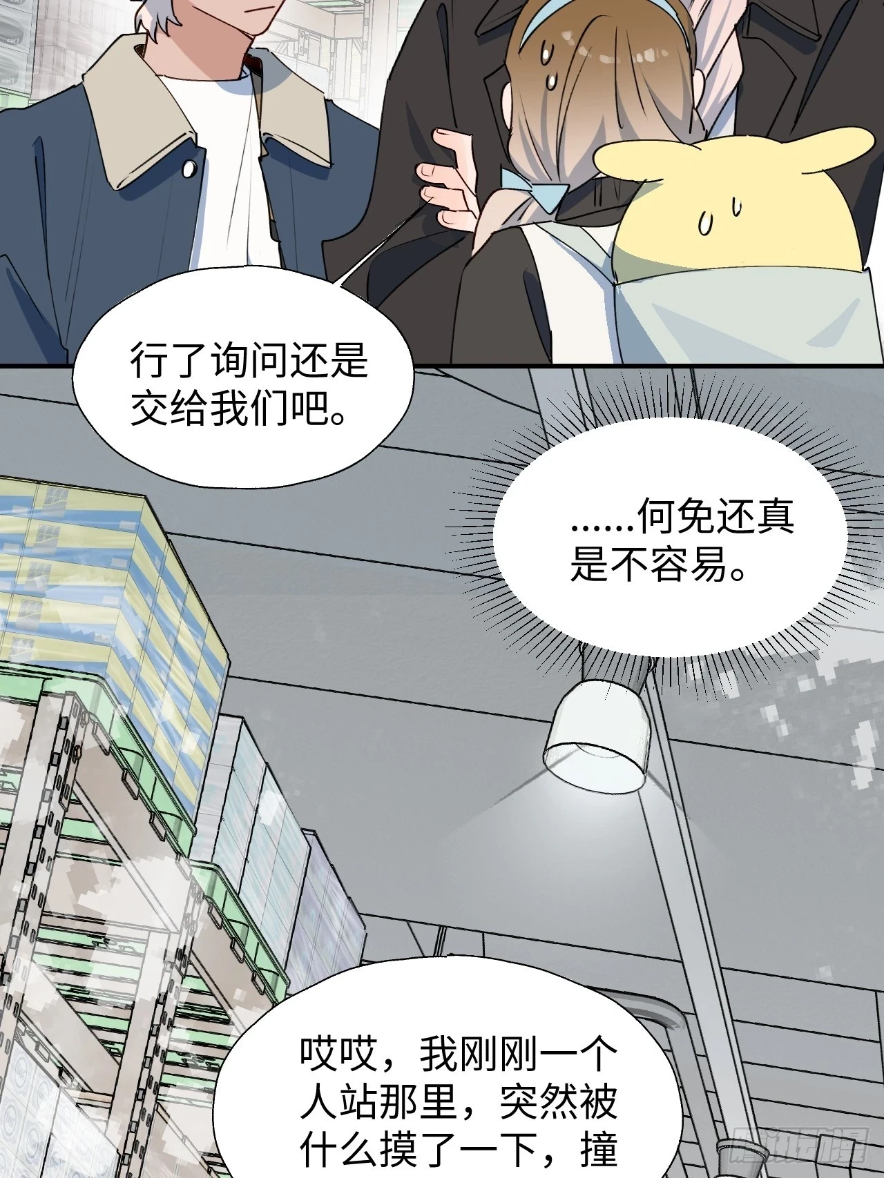 56陌生的情感在膨胀34