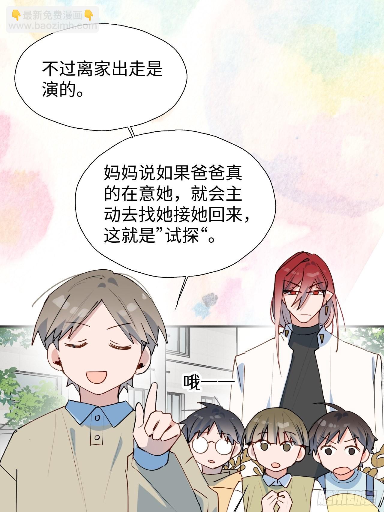 35魔王大人被绑架了？14