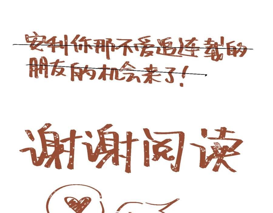 83坚持住，魔王大人！127