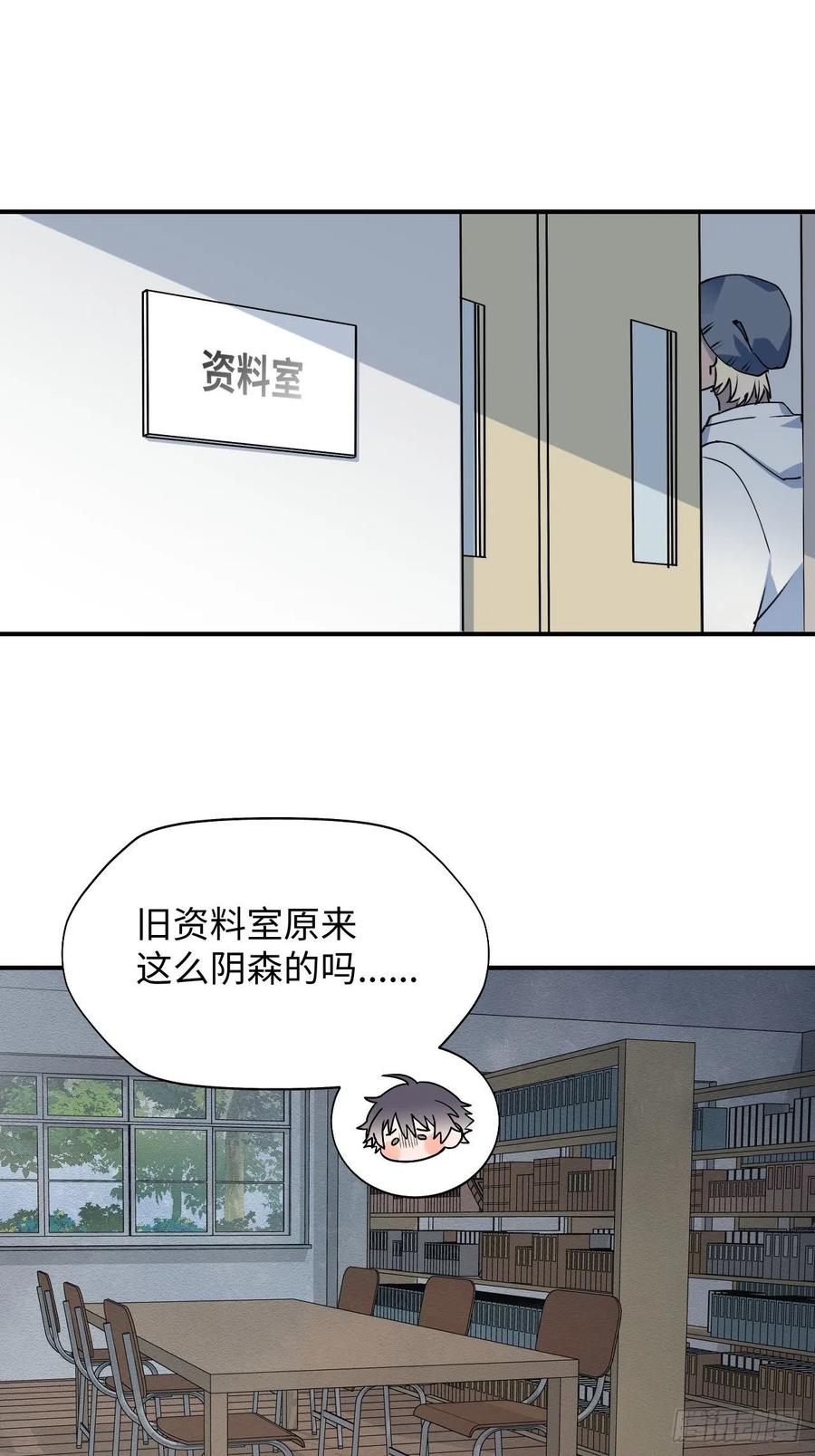 15资料室的幽灵11