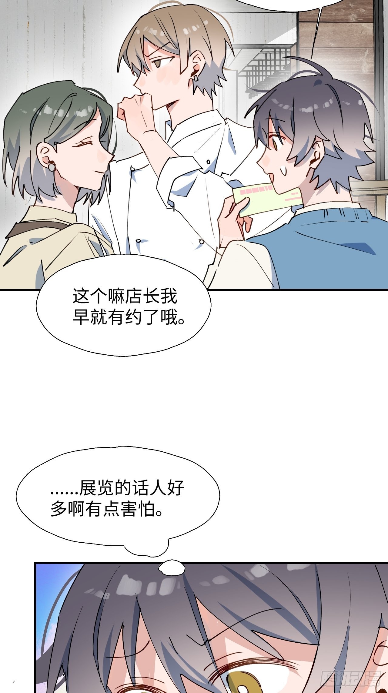 40魔王大人又怎么了？32