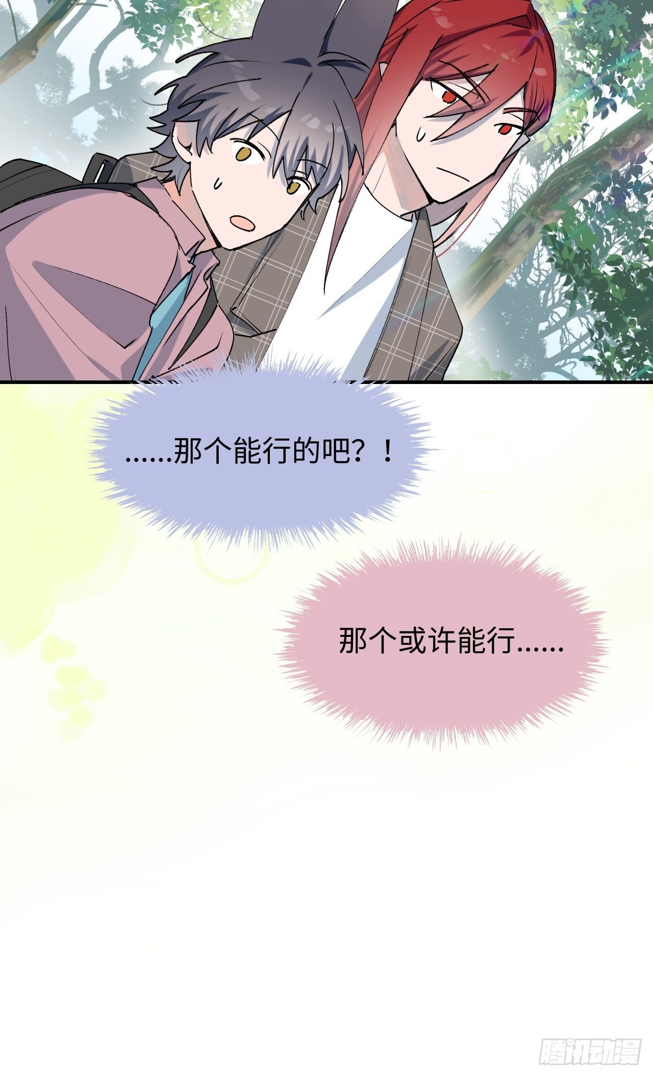 第7话 别捏耳朵哦37