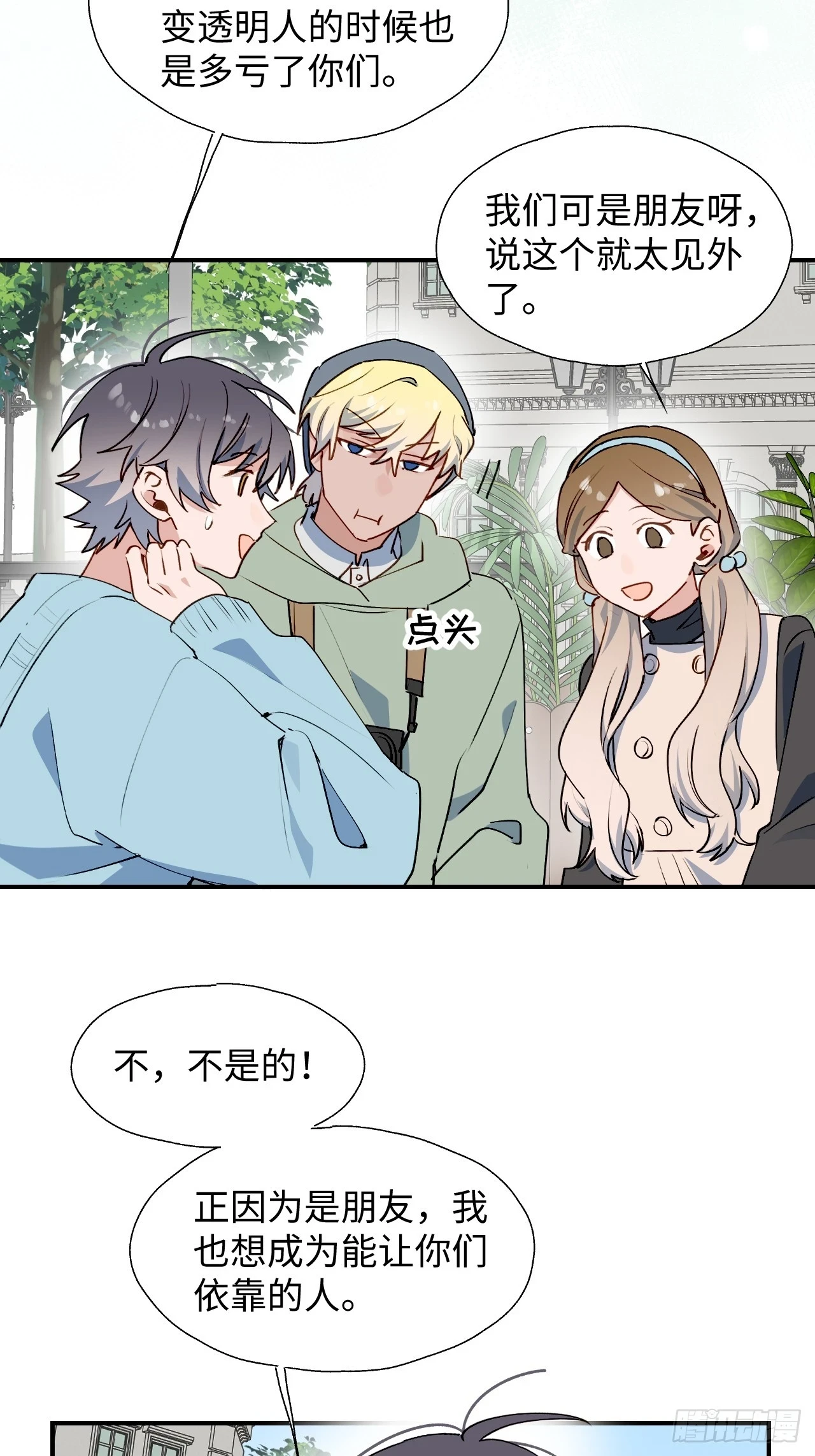 59那就带上他吧……5