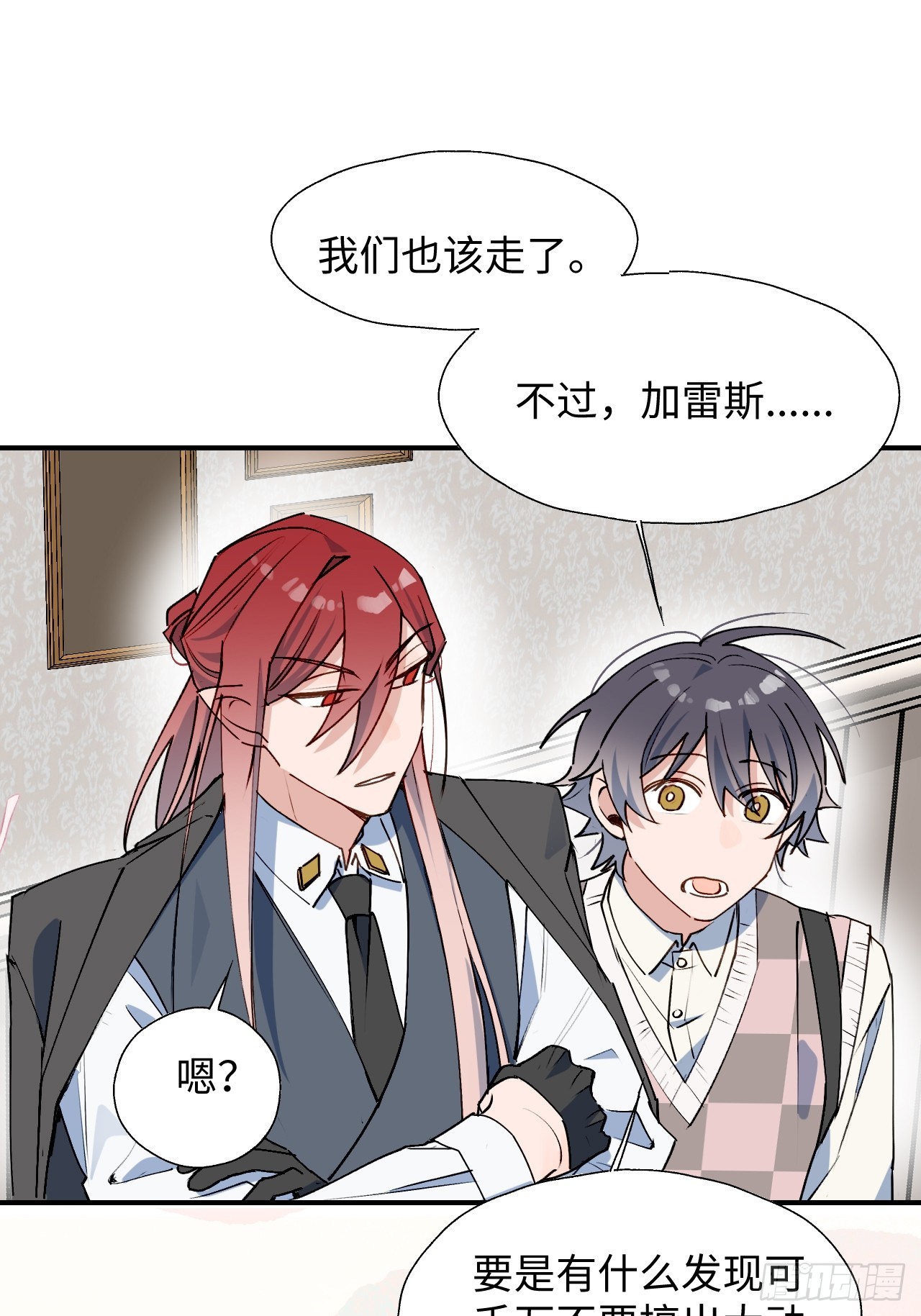 51被盯上了吗？！34