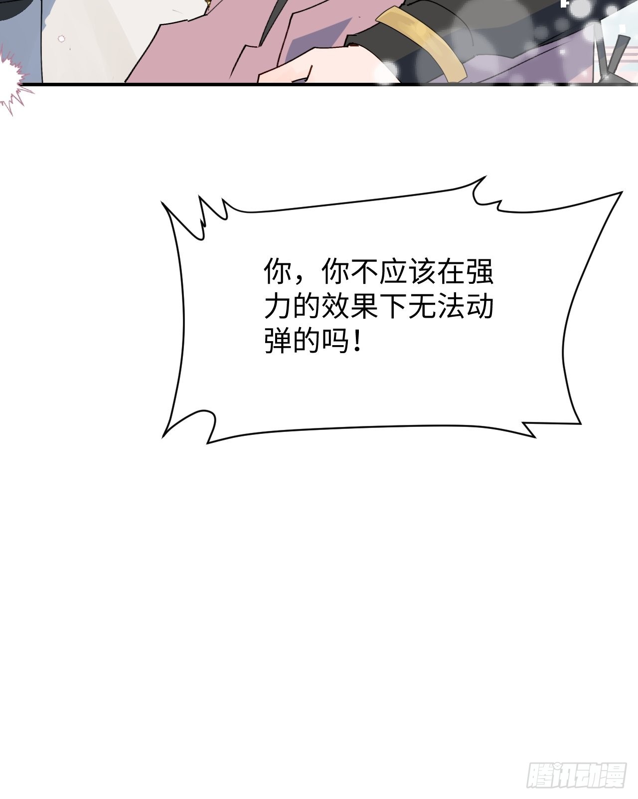 38不准伤害他！46