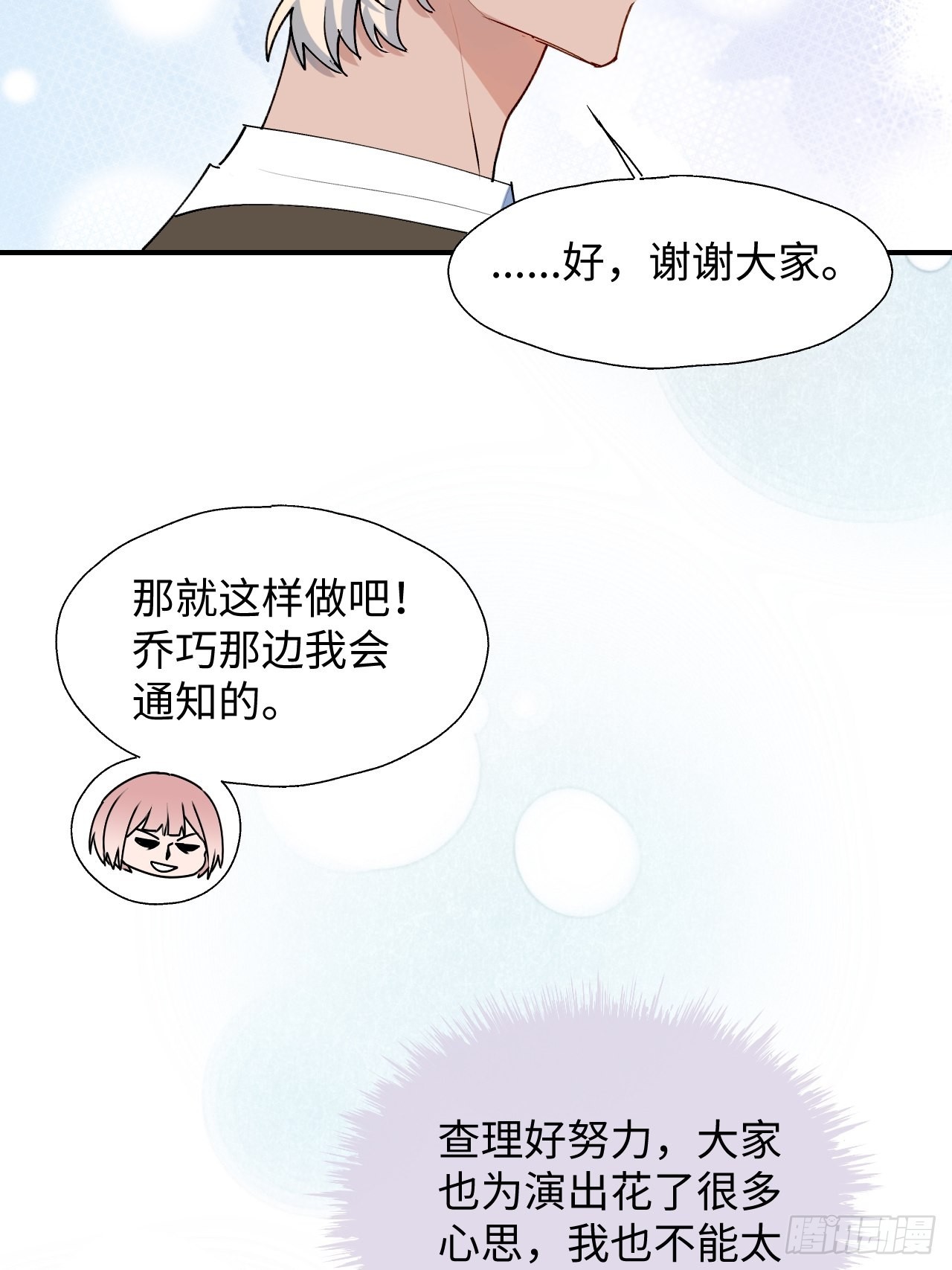 32为什么我要穿成这样？！14