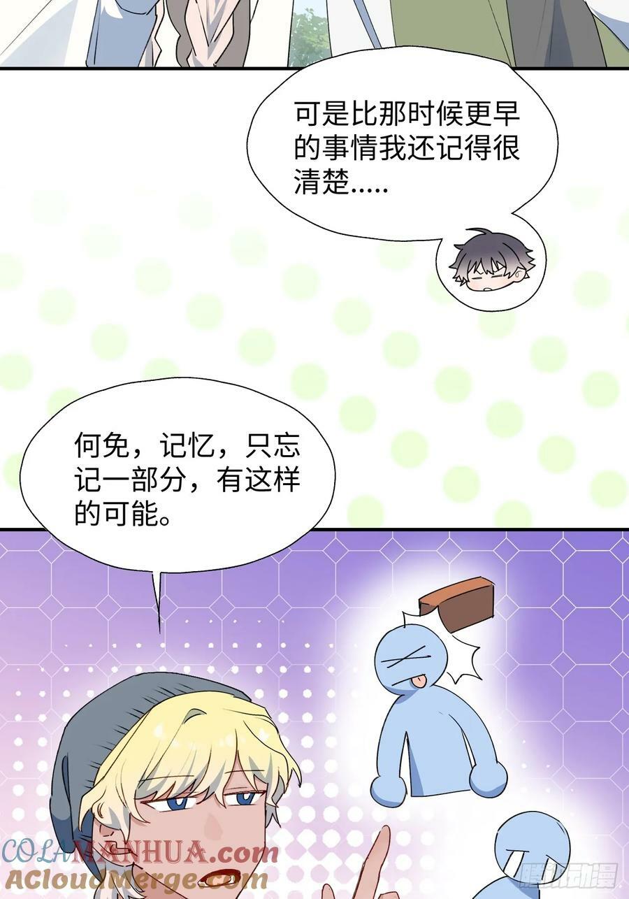 66魔王大人消失了……9