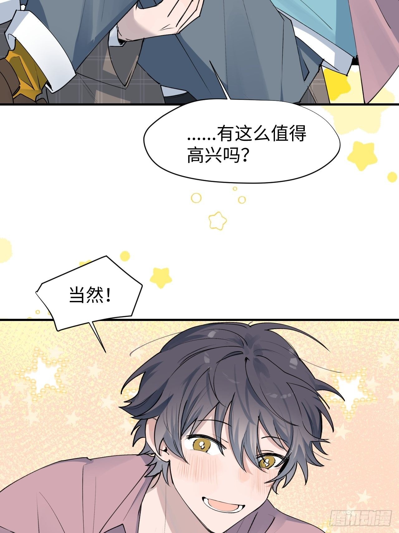 第5话 触电的感觉26