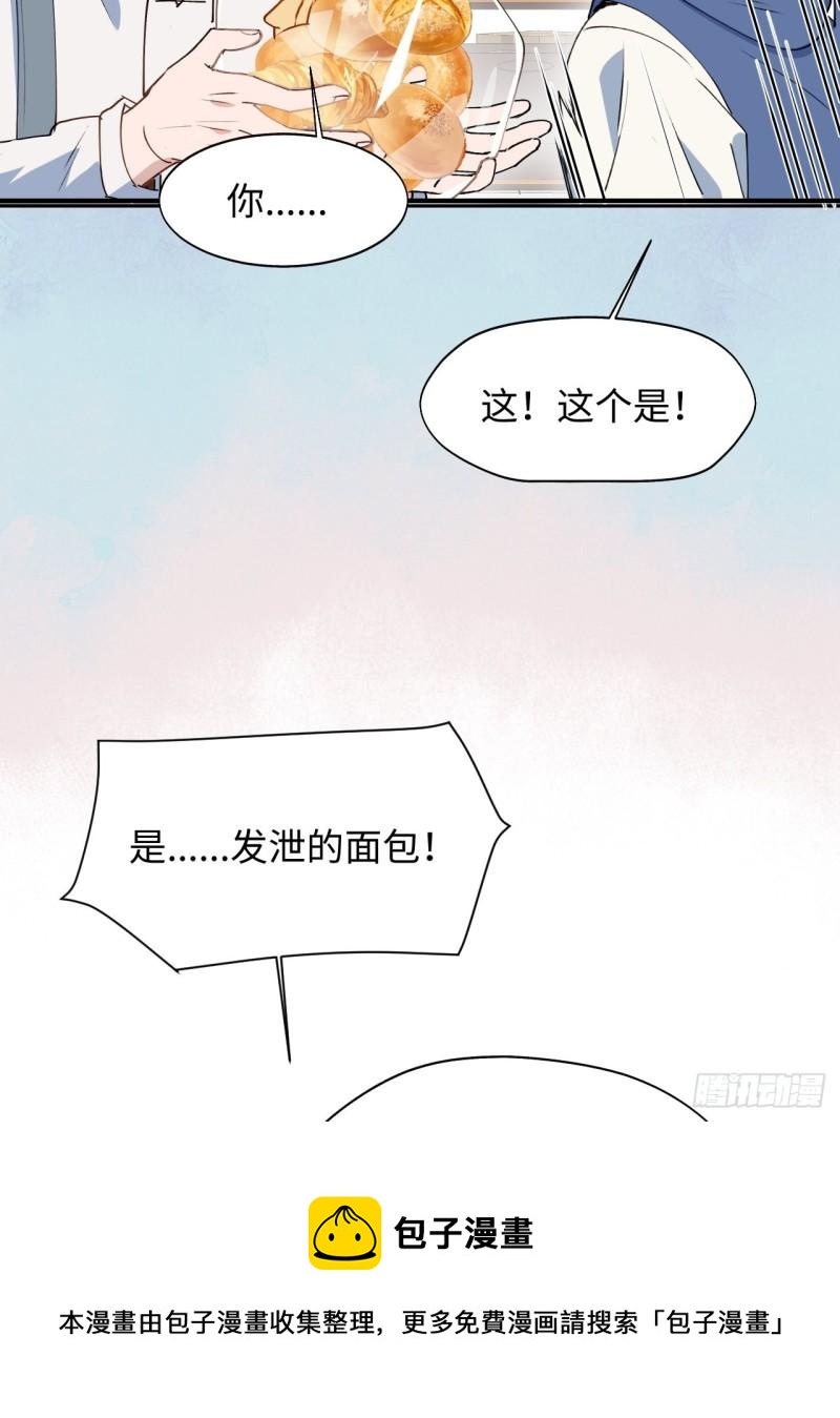 22魔王大人别这样！12