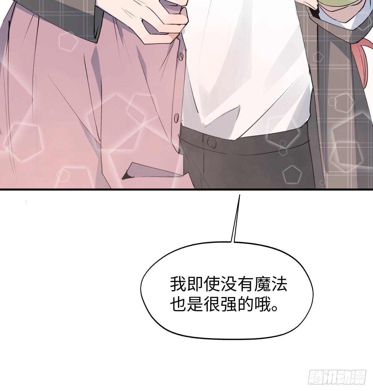 第4话 魔法失效了？55